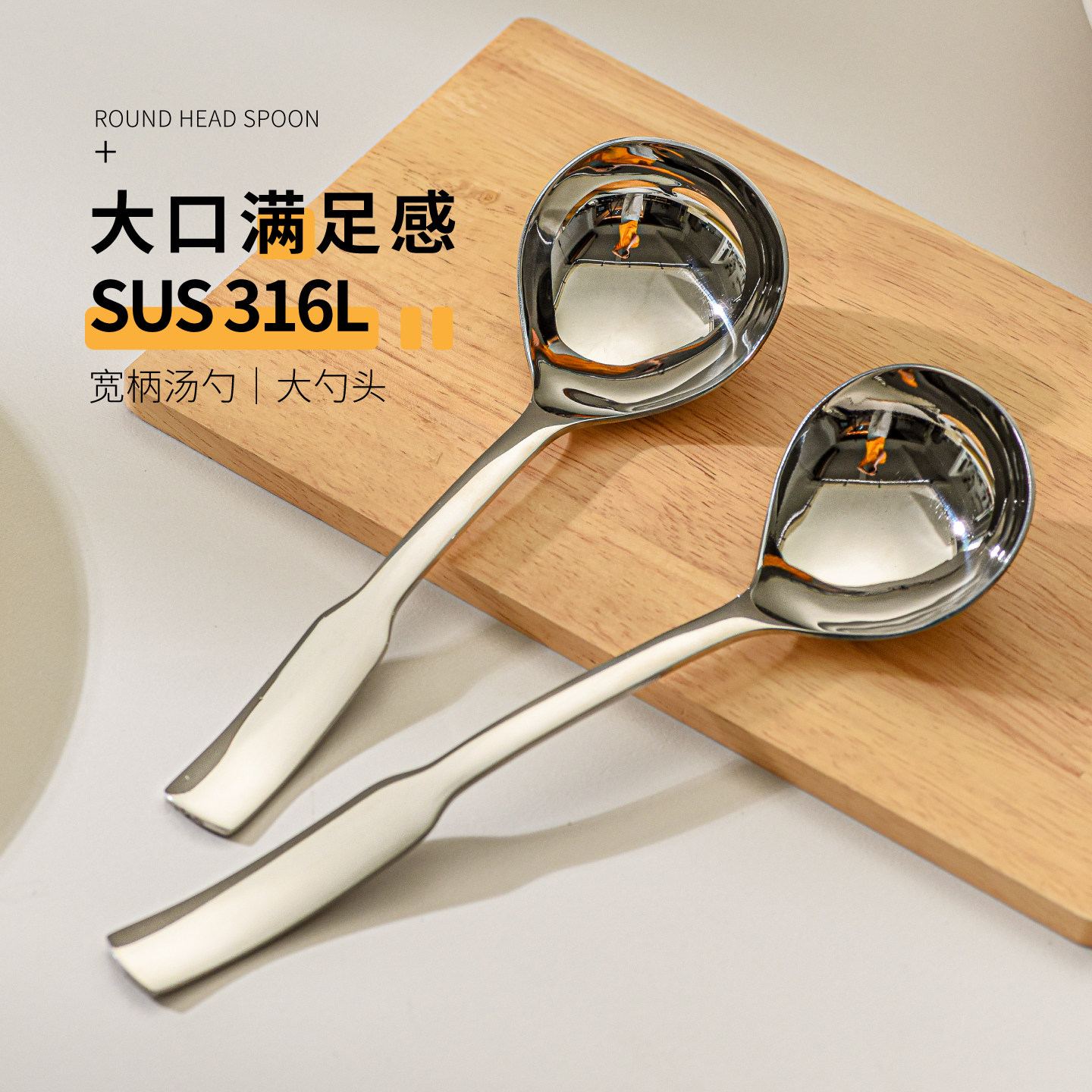 316L不锈钢大汤勺宽柄大圆头加深勺子家用高端西餐勺高颜值分餐勺
