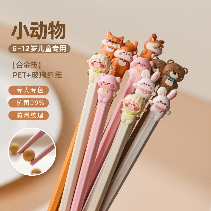 抗菌防霉合金筷子可爱卡通儿童筷
