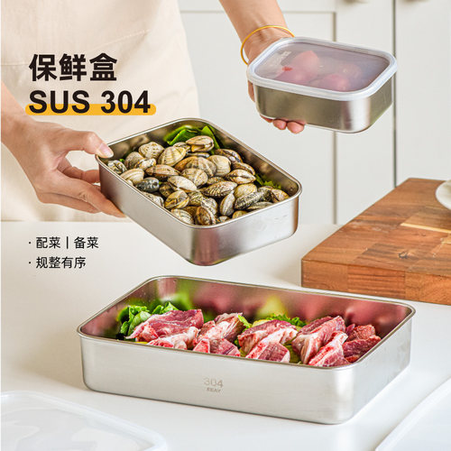 食品级不锈钢密封食物保鲜备菜盘