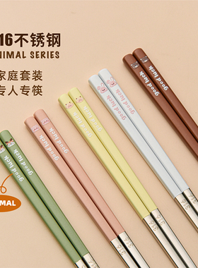 316不锈钢筷子抗菌防霉家庭套装一人一筷高档金属隔热防滑高颜值