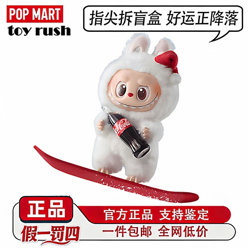 泡泡玛特拉布布可口可乐盲盒