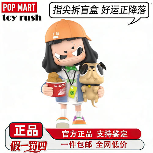 POPMART泡泡玛特 VITA炸鸡日大号可爱送人创意礼物潮流生日摆件
