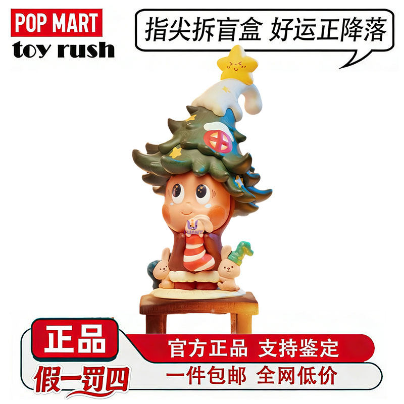 POPMART泡泡玛特星星人种下心愿手办吊卡圣诞限定摆件礼物可爱