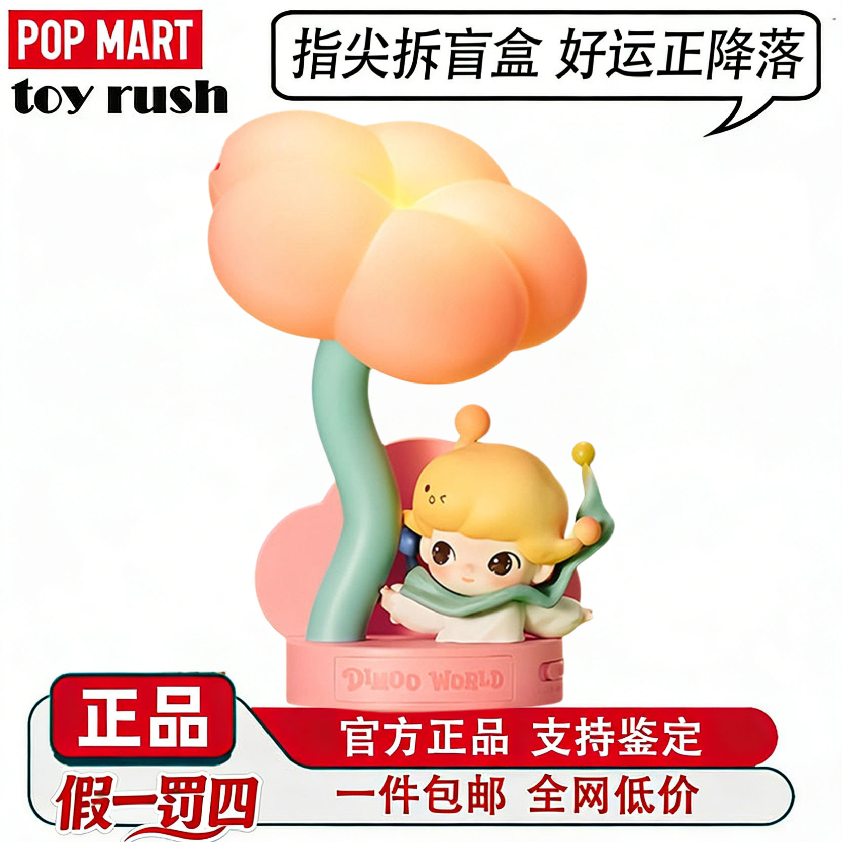 瞬间的奇遇系列感应小夜灯图片