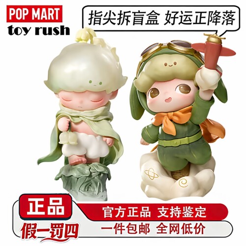 泡泡玛特DIMOO限定时光盲盒