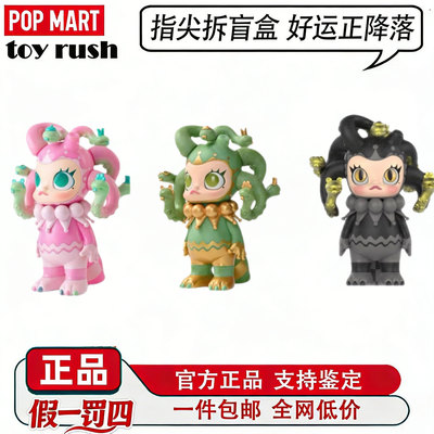 POPMART泡泡玛特Silent Trick · Molly 美杜莎 - 红粉版艺术玩具