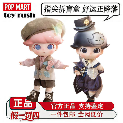 泡泡玛特DIMOO绅士1/8盲盒
