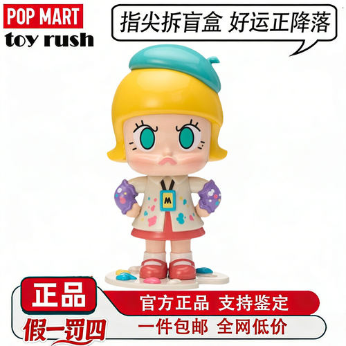 泡泡玛特MOLLY20周年纪念手办