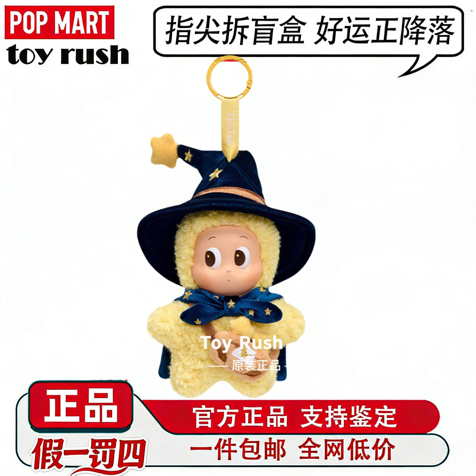 POPMART泡泡玛特星星人经典系列-信使星搪胶毛绒吊卡挂件可爱礼物