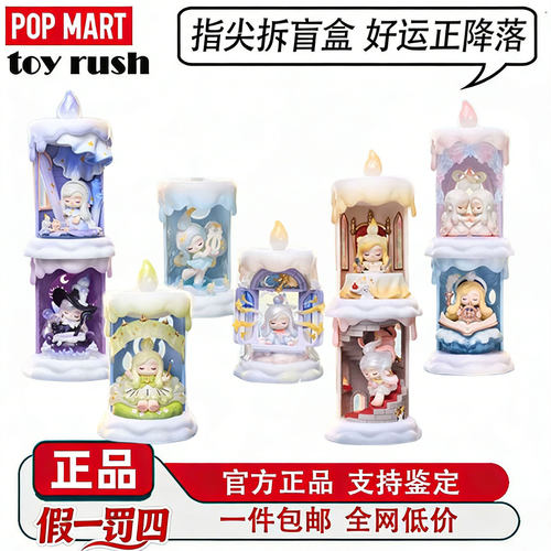 POPMART泡泡玛特CHAKA 烛光漫游系列手办盲盒玩具桌面摆件礼物