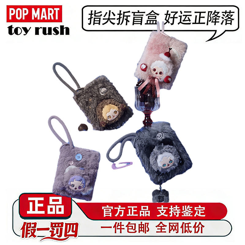 POPMART泡泡玛特SKULLPANDA不眠剧场系列毛绒迷你包盲盒挂件礼物,模玩/动漫/周边/娃圈三坑/桌游,潮玩盲盒,淘宝优惠券,粉丝福利购,淘宝优惠卷