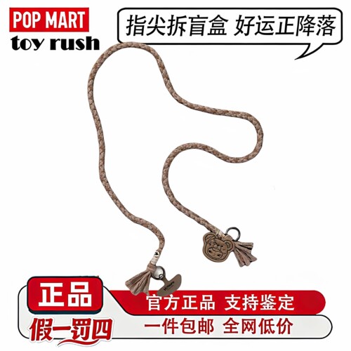 泡泡玛特小野公路日志手机链盲盒