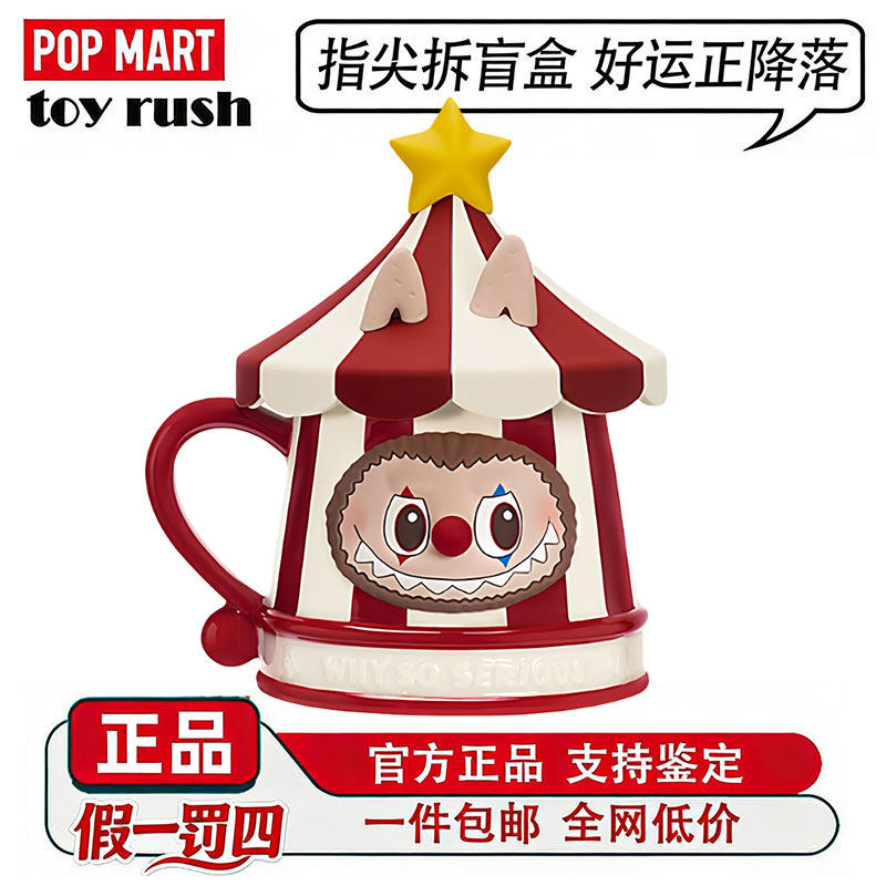 泡泡玛特WHY SO SERIOUS系列拉布布LABUBU万圣节马克杯潮玩,模玩/动漫/周边/娃圈三坑/桌游,潮玩明盒/吊卡,淘宝优惠券,粉丝福利购,淘宝优惠卷