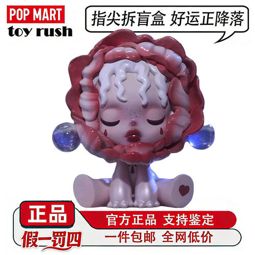 泡泡玛特密林古堡血色玫瑰盲盒