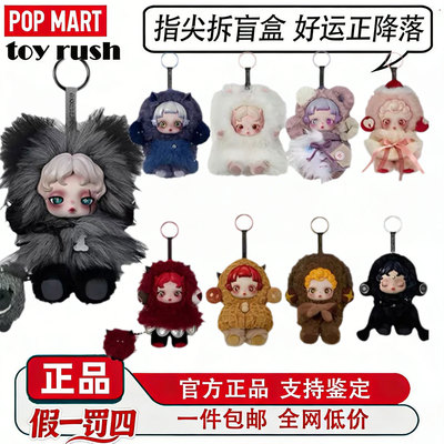 泡泡玛特SKULLPANDA不眠剧场盲盒
