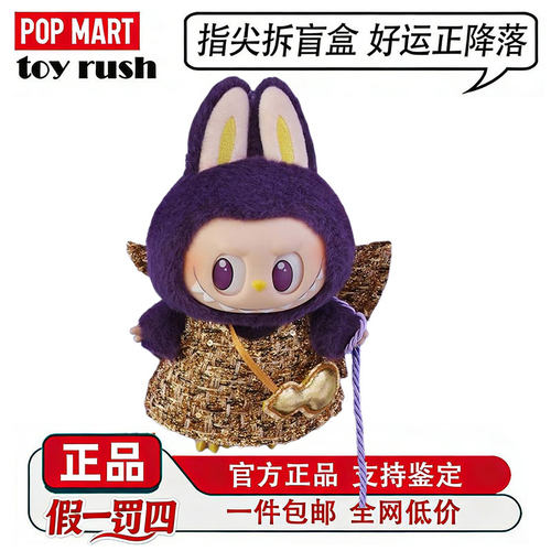 泡泡玛特拉布布2.0联名限定