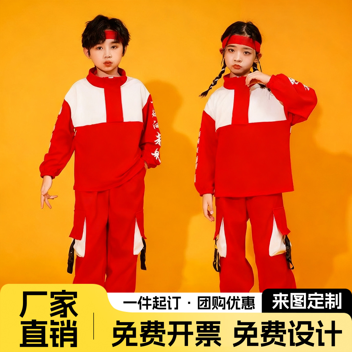 元旦儿童啦啦队演出服街舞中学生初中表演服班服小学生运动会服装