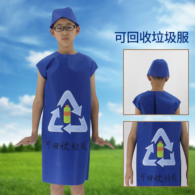 速发垃圾分类表演服装 儿童环保走秀服 幼儿园情景剧舞蹈演出道具