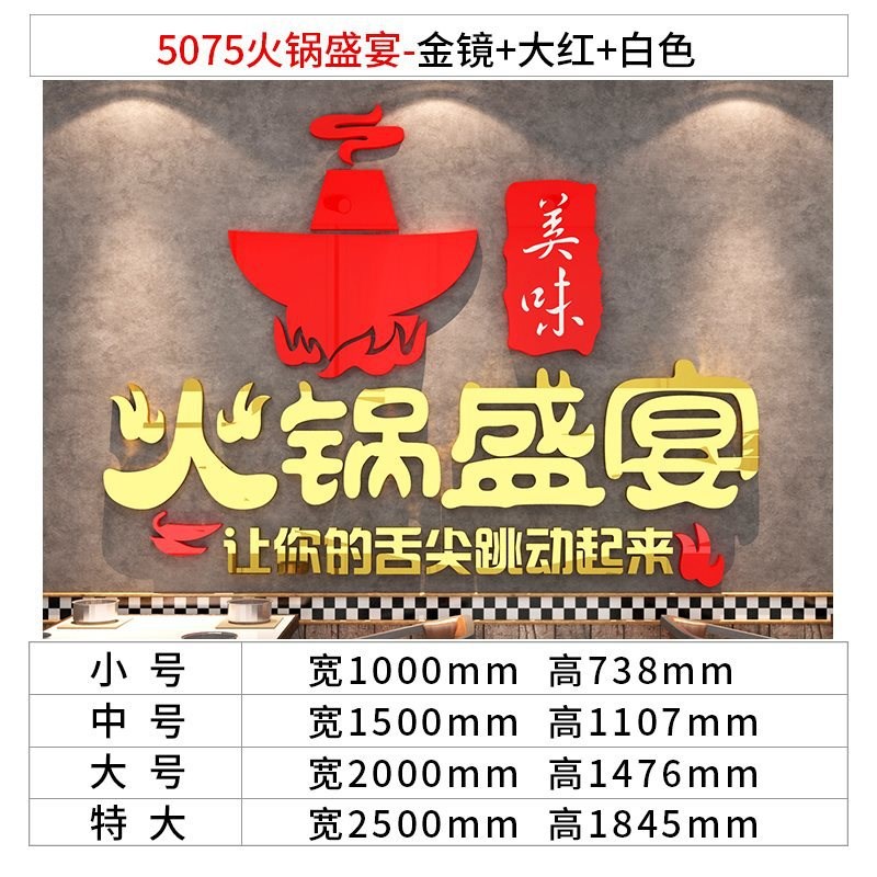 速发XQA火锅店墙面装饰文化挂画旋转重庆市井贴纸壁纸画快餐饮厅