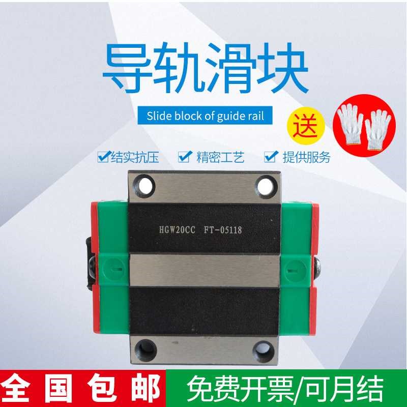 速发上银HIWI直线滑块 直线轴承HG15 HG20 HG25 HG0 HG5 HG45