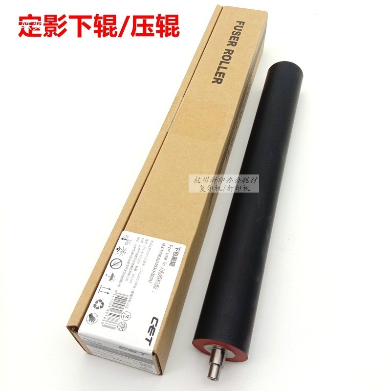 速发CET28 6 45U 500 50 4528 4621定影上辊加热棍下辊