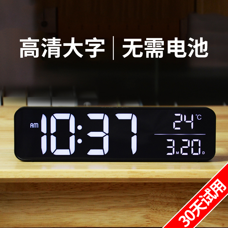 速发电子时钟数字钟表摆台式挂墙客厅电视柜摆件学生闹钟桌面时钟