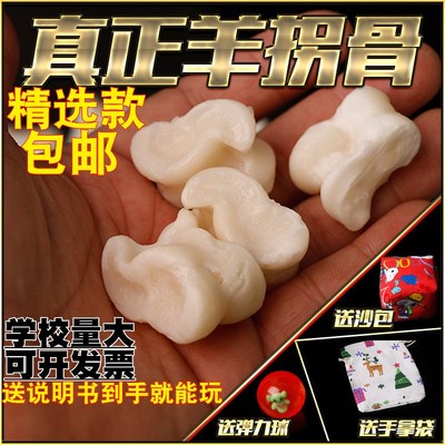 速发羊嘎拉哈骨拐特解压玩具旮旯哈羊骨头子80后怀旧玩具包邮北羊