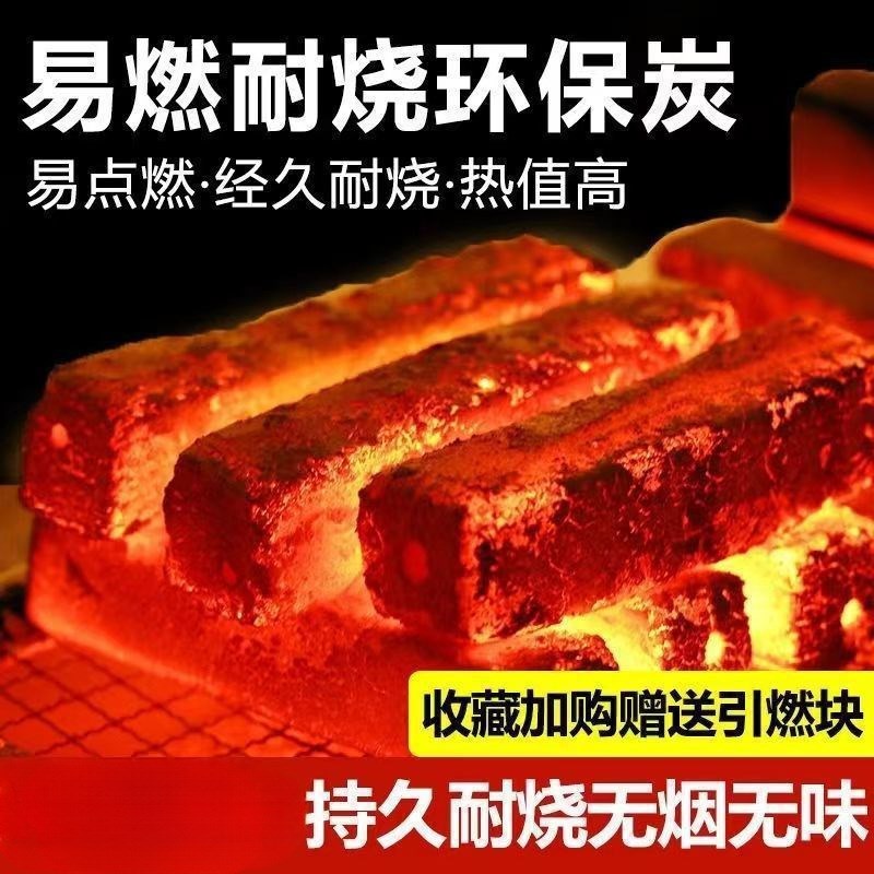速发烧烤木炭无烟无油烟碳高温机制炭取暖竹碳木制柯木