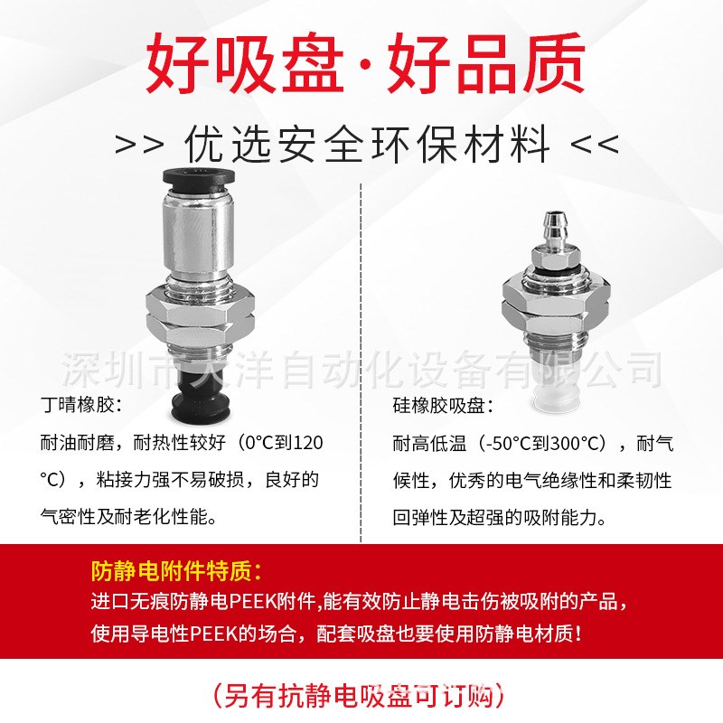 速发J-WEY64-d10精密型真空吸盘金具J-WEB-d1吸嘴J-WEB41-d6