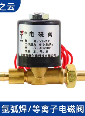 速发氩弧焊电磁阀VZ1.5 2.22C2A0V 24V A6CV 220V电磁阀