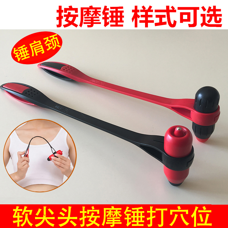 速发按摩锤子经络捶拍打敲打锤按摩棒手持式小锤捶背器硅胶