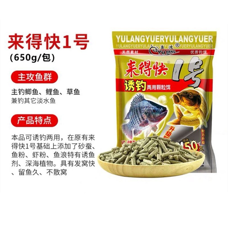 速发来得快颗粒2号号红虫蚯蚓野钓鲫鲤草鱼打窝料来的快钓料