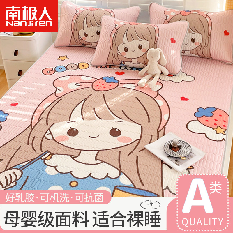 速发乳胶凉席三件套夏子床垫空调软席季夏天可水床洗笠四件套