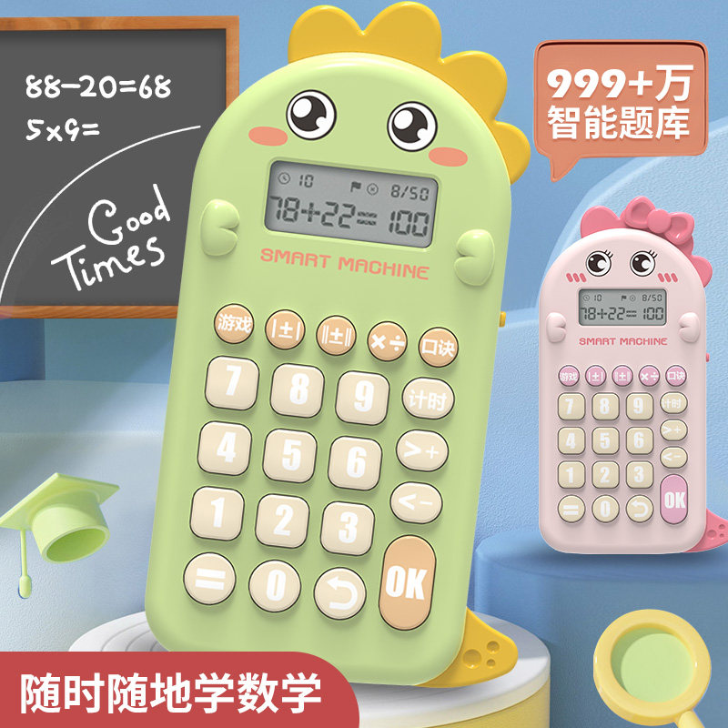 速发口算儿习机练童加减器神法小学一年级数学教具算数训练算术