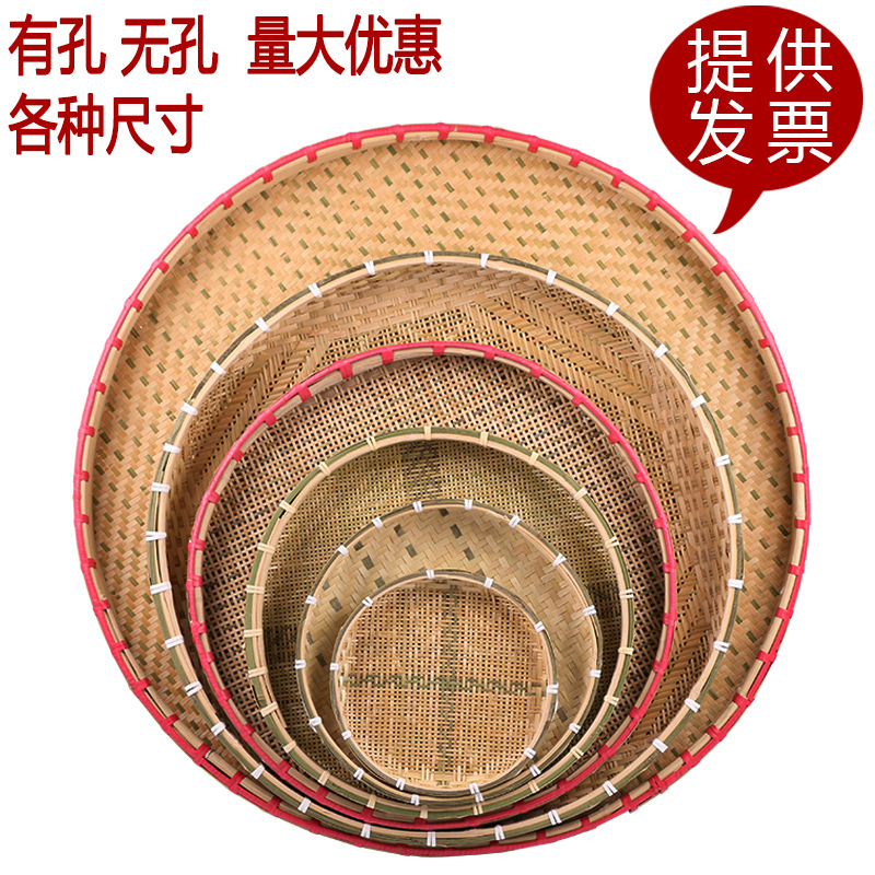 速发米筛子竹编制品圆簸箕大号有孔无孔晾晒洗菜收纳筲箕家用馒头