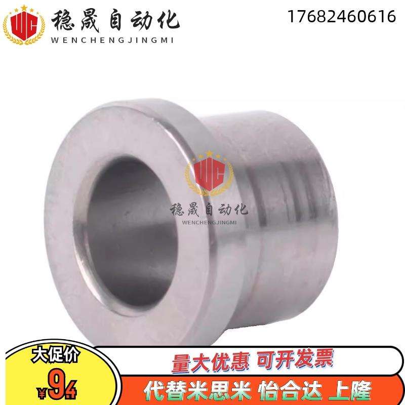 速发钢套肩型夹具衬套JBHC JBH JBHM JBH4 5 6 8 10 12 15 16 20