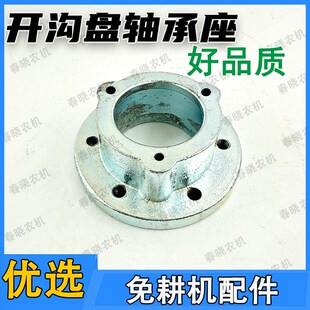 速发P耕机开沟盘轴承座播种机配6施肥开沟器520件K免P轴承室