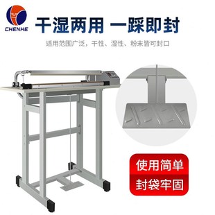 塑料袋封口機腳踩封切機封袋機鋁箔熱縮膜封邊機商用封 速發腳踏式