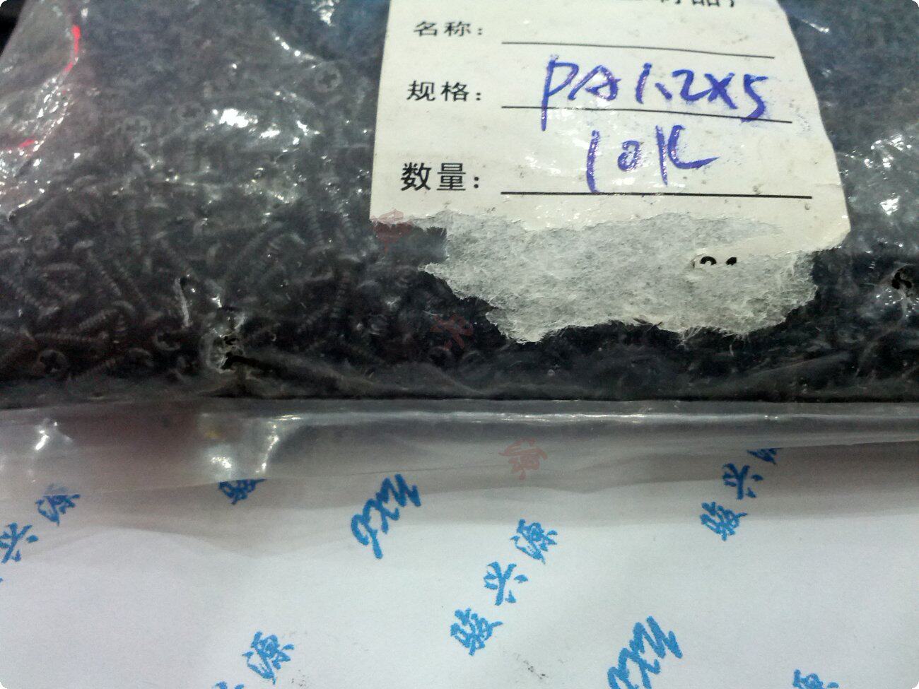 速发 字圆头自攻螺丝 M1.2*5十 1000只  仅10元0黑色12元/10 0只