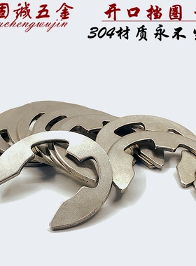 速发04不锈钢M口挡圈E型卡簧81.54M5M6M7开MMM10M12M15M17-24