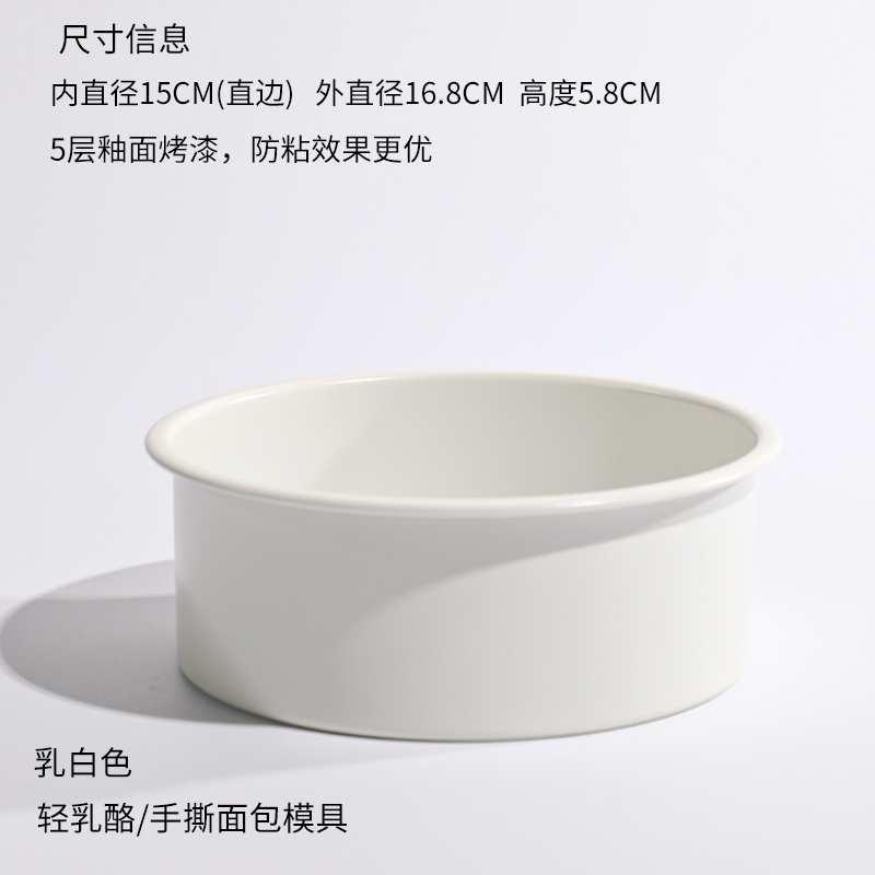 速发乳白色蛋糕模具轻乳酪手D撕面包模5层烤漆工艺