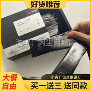 伊贝俏S小魔条奶咖固体饮料微商小红书同款【官方正品】