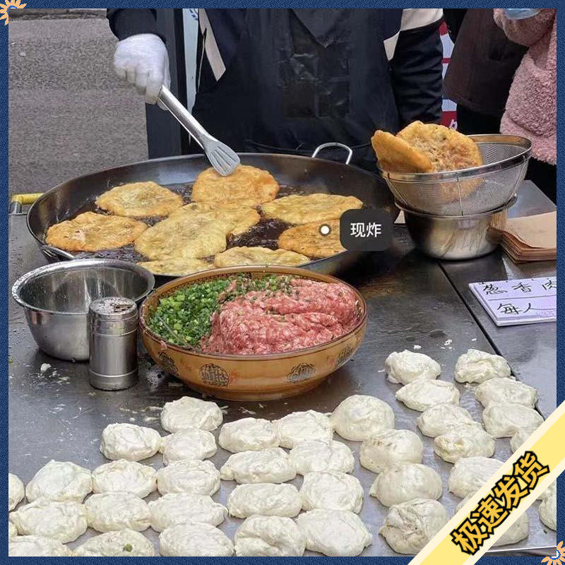 四川葱香肉饼技术配方重庆鲜肉饼葱油饼馅饼教程培训方法视频教学