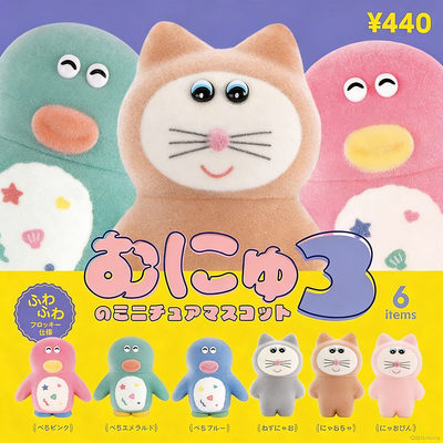 7月再贩日本肯大象 kenelephant Munyu第3弹植绒公仔扭蛋