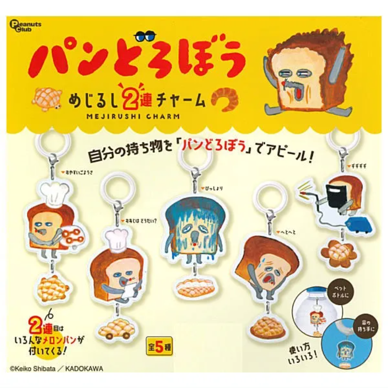 日本正版Peanuts club 面包小偷第2弹连挂件背包吊饰扭蛋