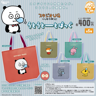 日本正版Peanuts club studio UG西村裕二 环保袋 手提袋扭蛋