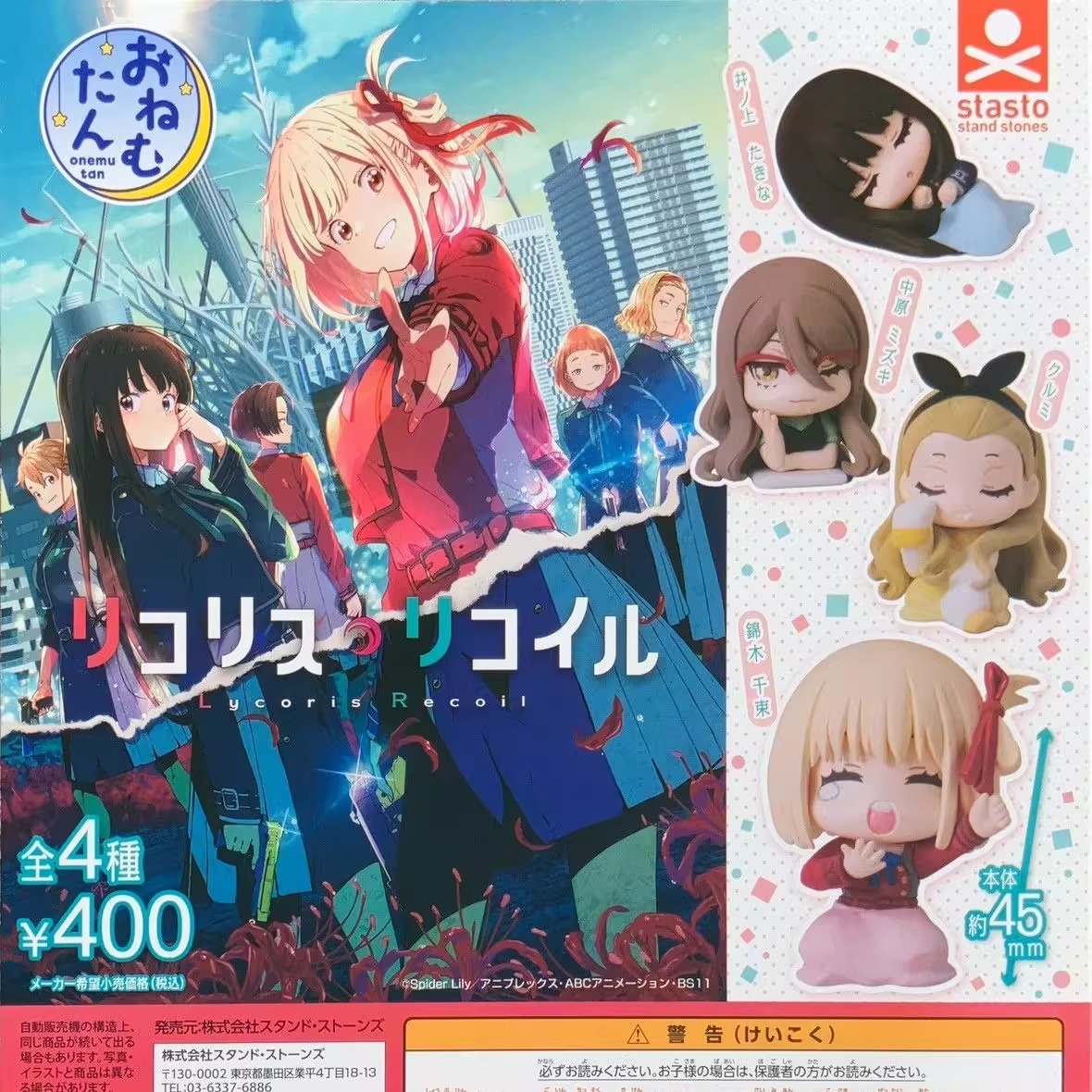 日本正版STAND  莉可丽丝睡眠收藏桌面摆件扭蛋