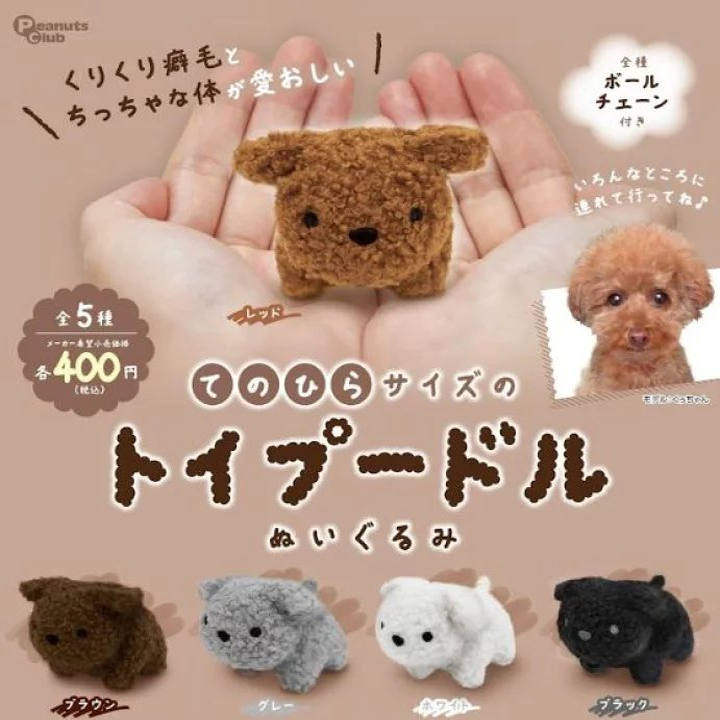 日本PEANUTS手掌贵宾犬毛绒挂件扭蛋 钥匙扣