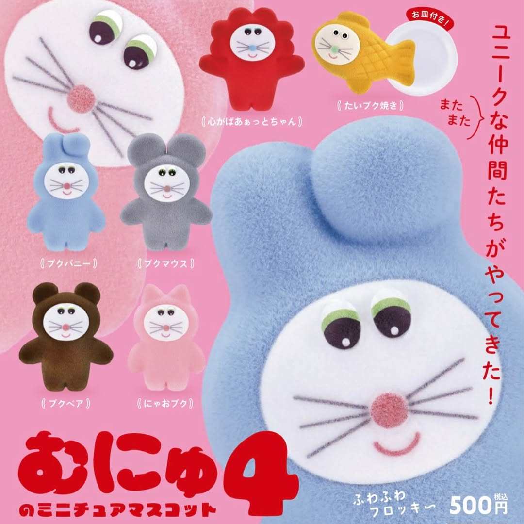 现货日本肯大象 kenelephant munyu植绒公仔摆件第4代扭蛋