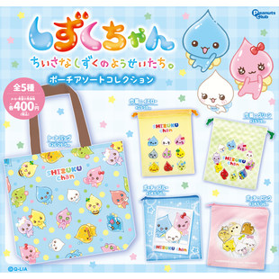 现货日本Peanuts club可爱小水滴化妆品收纳包 彩色束口包扭蛋